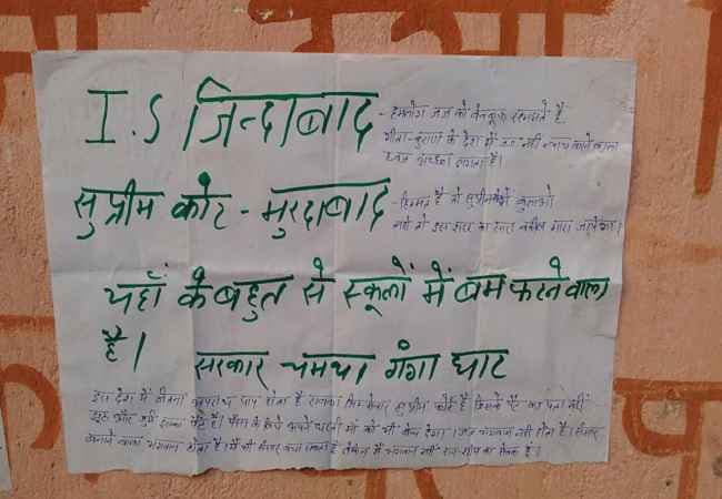 IS के नाम से स्कूल एवं आंगनबाड़ी केंद्र पर पोस्टर चस्पा दिया धमकी, लोगों में दहशत