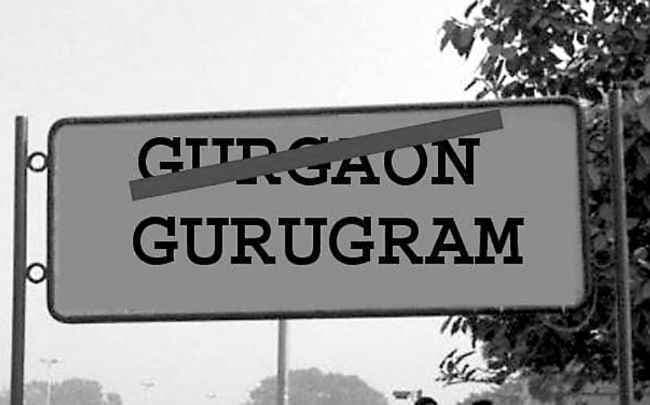 नाम बदलने का पुराना बुखार