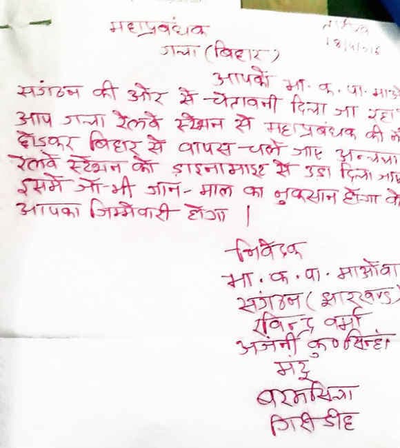 पटना रेलवे स्टेशन को उड़ाने की धमकी से हड़कंप, स्टेशन पहुंचा डॉग स्क्वायड