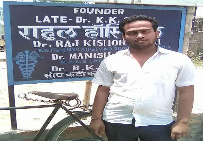 बिहार : गोपालगंज में नर्सिंग होम संचालक से मांगी 20 लाख की रंगदारी