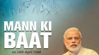 ''मन की बात'' : पीएम मोदी ने कहा, भयंकर गर्मी ने चारों तरफ सारा मज़ा किरकिरा कर दिया है