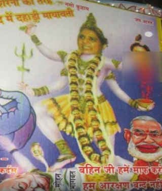 पोस्टर में मायावती का ‘काली'' वाला रूप, RSS-BJP के तीन दिग्गज को दिखाया लाचार