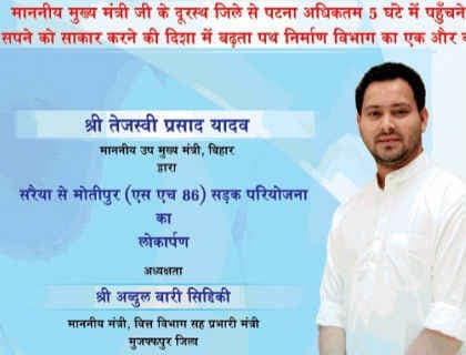 सरकारी विज्ञापन से नीतीश कुमार की तस्वीर गायब, विपक्ष ने उठाये सवाल