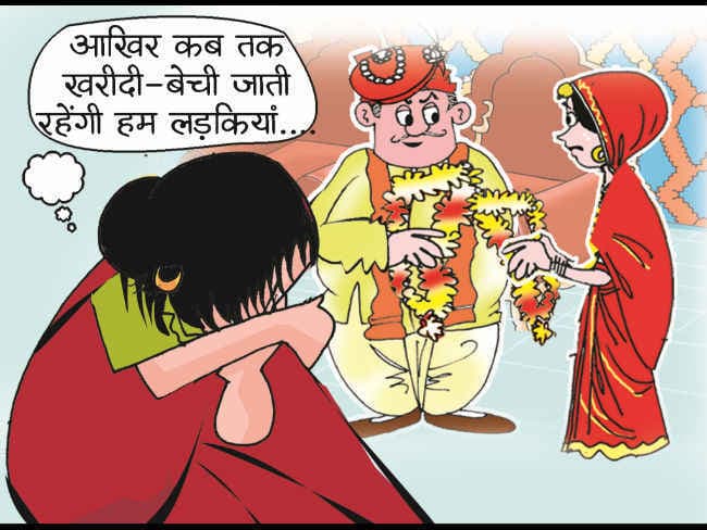 जीवन कर सकता है तबाह बेटे-बेटियों का बेमेल विवाह