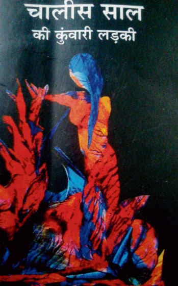 स्त्री के द्वंद्व को उघेड़तीं छह खूबसूरत कहानियां