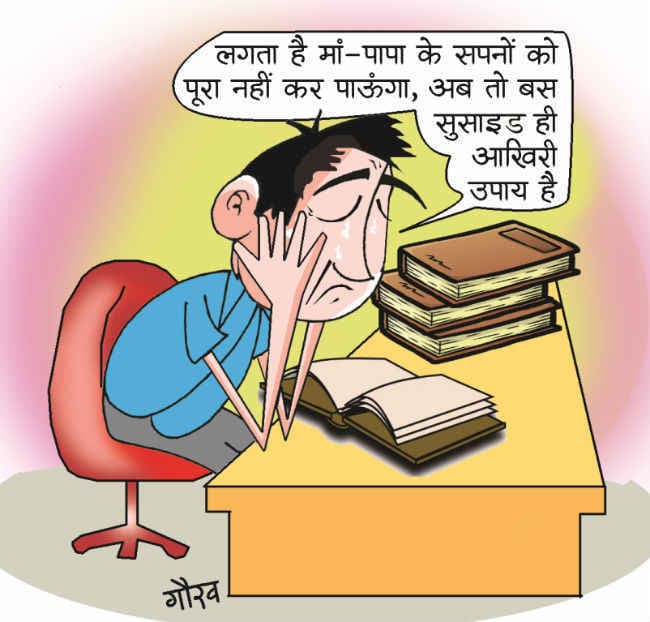 परिणाम कैसा भी हो, अपने बच्चों का हौसला बनाये रखिए