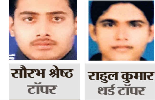 टॉपर सौरभ अब नहीं रहे ‘श्रेष्ठ’, विशुन रॉय कॉलेज की मान्यता भी निलंबित