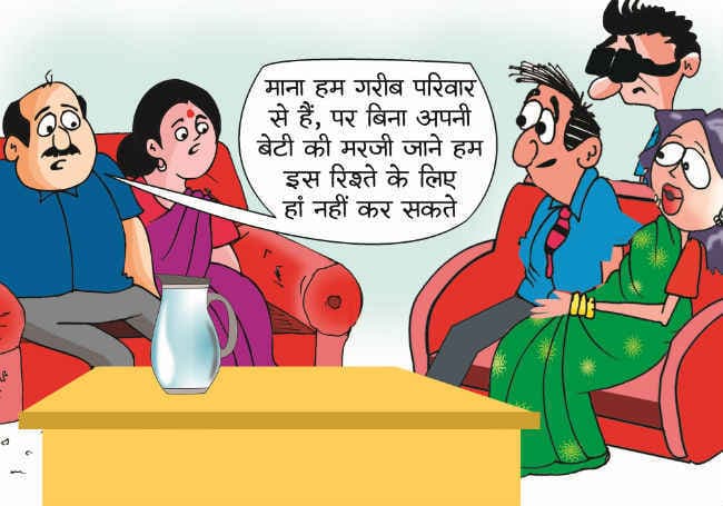 विवाह के लिए अपने बच्चों की पसंद जाने बिना आगे न बढ़ें