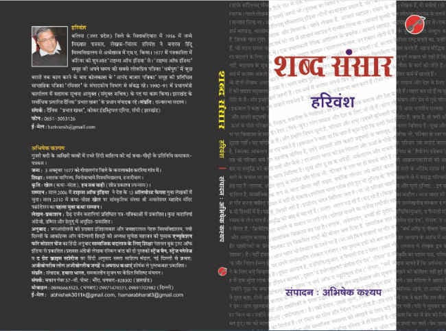 ‘आंखों में अंधापन, पर प्रकाश देखती हैं’