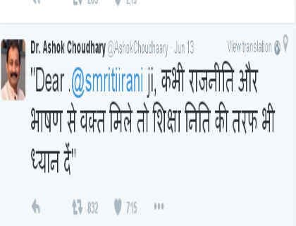 बिहार के शिक्षा मंत्री ने की लिखने में गलती, पढ़ें