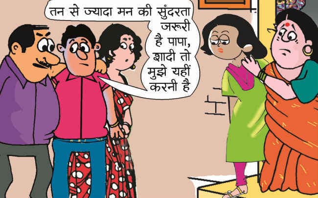 जीवनसाथी ऐसा हो, जो हमें समझे और घरवालों का सम्मान करे