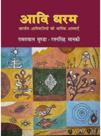 सृष्टि चर्चा !