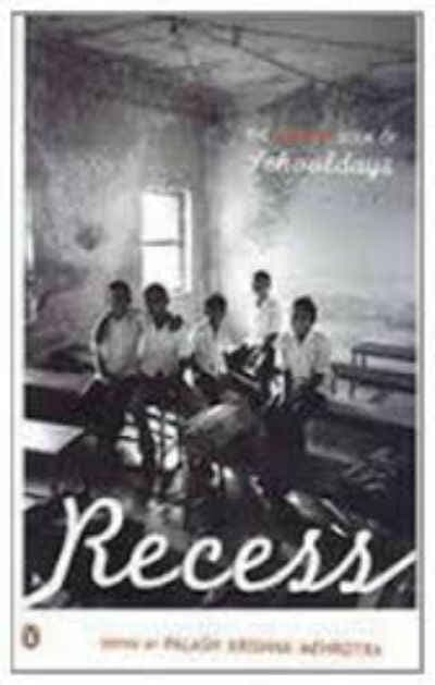 स्कूलों में ही गढ़ा जाता है समाज का भविष्य