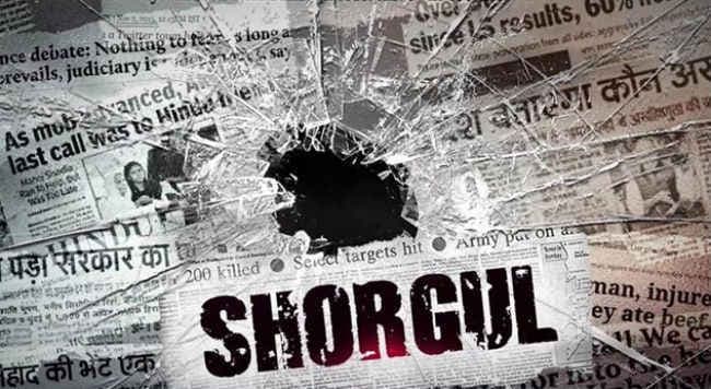 जानें, क्‍यों मुजफ्फरनगर में बैन हुई ''शोरगुल'' ?