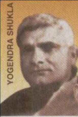 साहस की प्रतिमूर्ति योगेंद्र शुक्ल