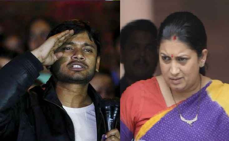 छात्र नेता कन्हैया कुमार ने पूर्व शिक्षा मंत्री को कहा, बॉय बॉय स्मृति ईरानी