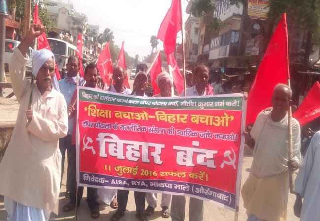 टॉपर्स व शिक्षा घोटाले को लेकर आज माले का बिहार बंद