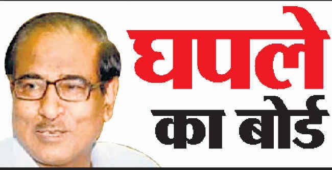 Result Scam : लालकेश्वर ने दी थी 208 स्कूल-कॉलेजों को मान्यता, SIT ने मांगी हैं मूल फाइलें