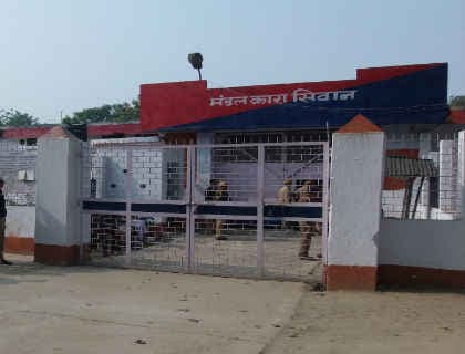 Bihar : सीवान में जेलर ने दी सहायक जेलर को जान से मारने की धमकी