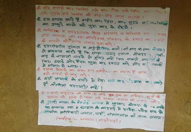 गया में माओवादियों ने साटे पोस्टर, जीतन राम मांझी से पूछे कई सवाल