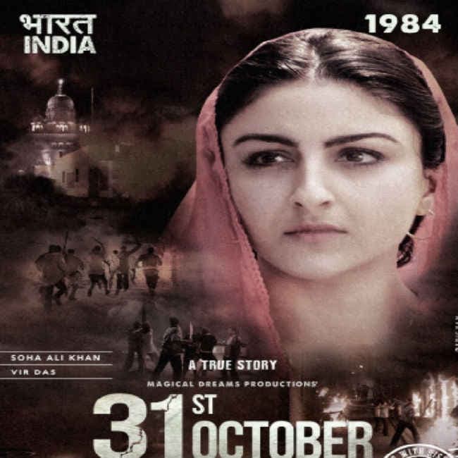 इंदिरा गांधी की हत्या पर बनी फिल्म को सेंसर बोर्ड ने दी हरी झंडी