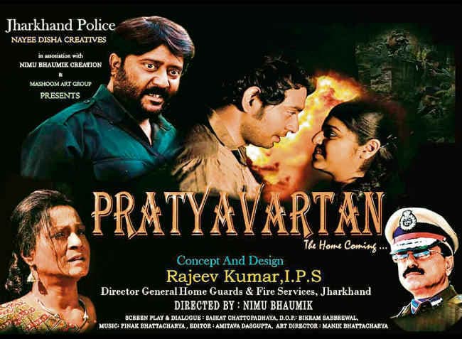 आज से नक्सलियों पर बनी फिल्म प्रत्यावर्तन सिनेमा घरों में