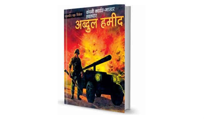 जीने की चाह की कहानी