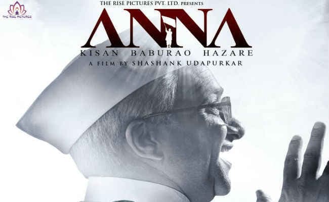 अन्ना हजारे पर बनी फिल्म ‘अन्ना'' का फर्स्ट पोस्टर रिलीज