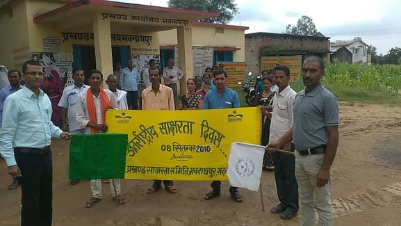 साक्षरता दिवस पर निकली रैली