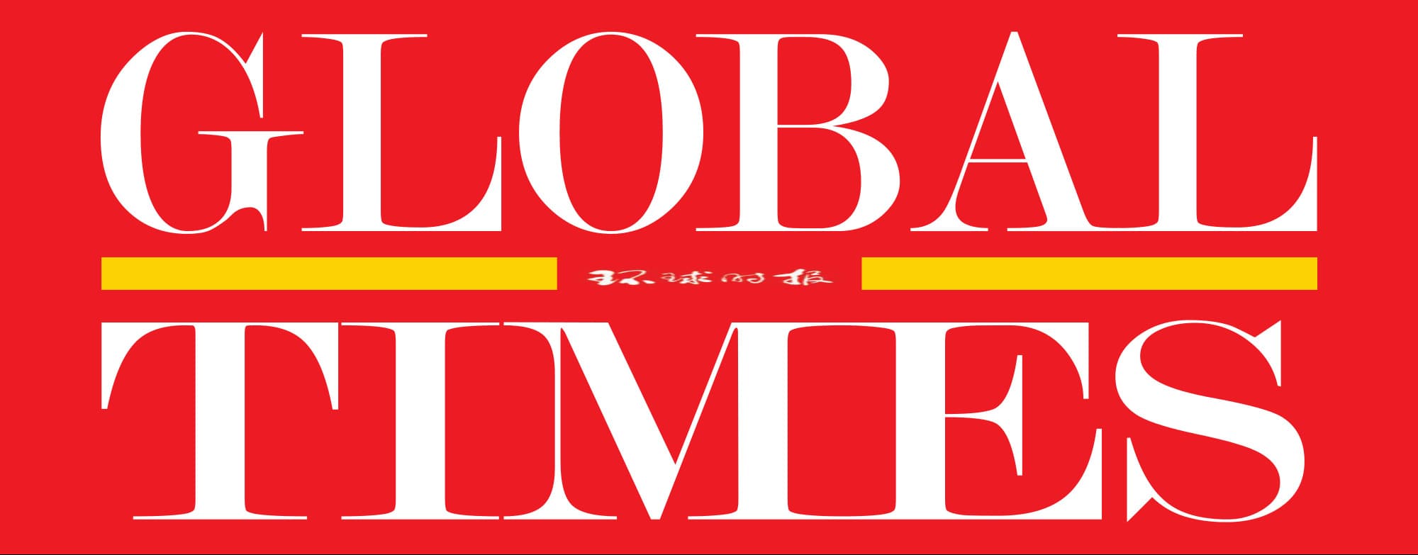 भारत के सहारे चीन को घेर रहे हैं अमेरिका, जापान : चीनी अखबार