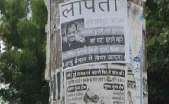 बिहार : भागलपुर में राजद सांसद के लापता होने का लगा पोस्टर