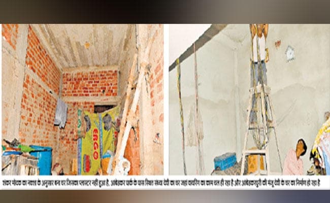 प्रधानमंत्री आवास योजना (शहरी) का हाल:  किसी घर में प्लास्टर नहीं, किसी में वायरिंग अधूरी