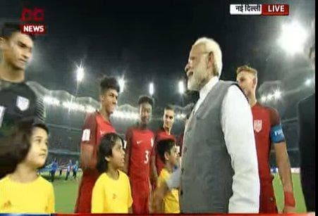 FIFA U-17 WC  : भारत का मैच देखने पहुंचे पीएम मोदी, पूर्व खिलाडियों को किया सम्मानित