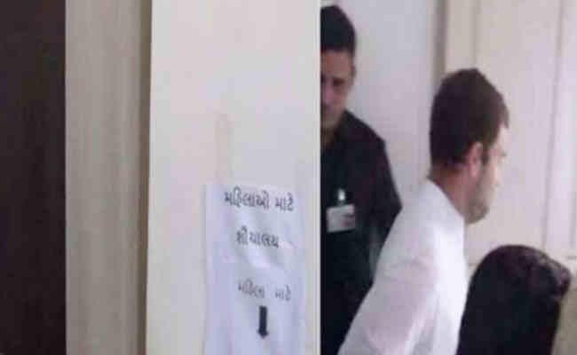 OMG : महिला टॉयलेट में घुसे राहुल गांधी, फोटो वायरल