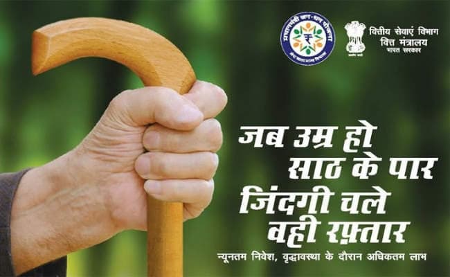 बढ़ी है अटल पेंशन योजना की लोकप्रियता, अगले साल तक लाभुकों की संख्या होगी एक करोड़ के पार