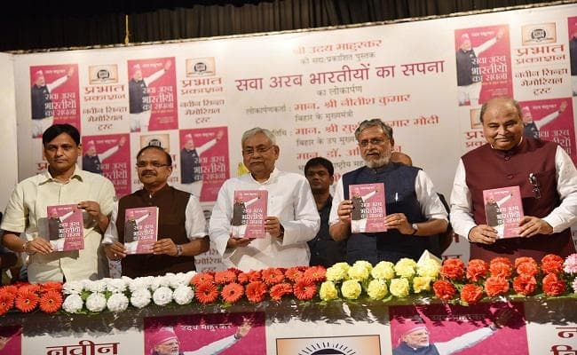 सरकार चलाने के लिए चाहिए हिम्मत और साहस, जो पीएम मोदी में है : नीतीश कुमार