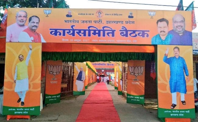 IN PICS : भाजपा प्रदेश कार्यसमिति की बैठक में मोदी, रघुवर, अमित शाह के साथ अटल बिहारी वाजपेयी