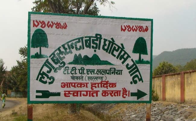 बोकारो जिले में राष्ट्रीय सरना धर्म महासम्मेलन का आयोजन , 3-4 नवंबर को