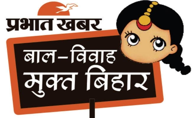 पटना : बाल विवाह व दहेज प्रथा पर शिकंजा, टास्क फोर्स तैयार