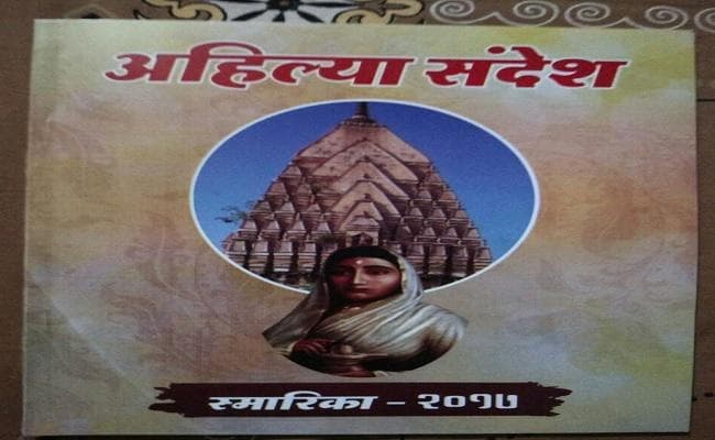 VIDEO : आठवें अहिल्या-गौतम महोत्सव का समापन, भारी संख्या में जुटी भीड़, व्यवस्था पर उठे सवाल