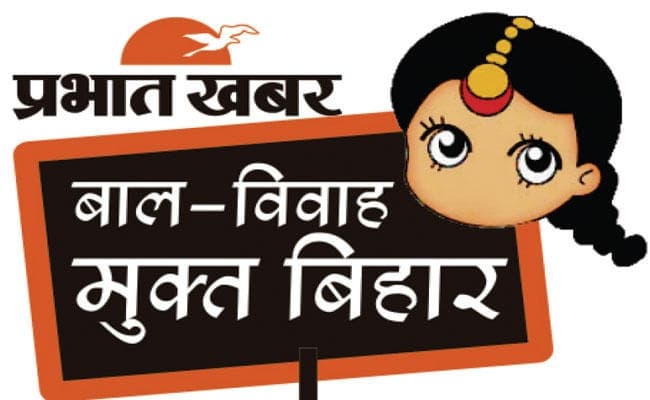 बिहार : बाल विवाह में शामिल हुए तो खानी पड़ेगी जेल की हवा