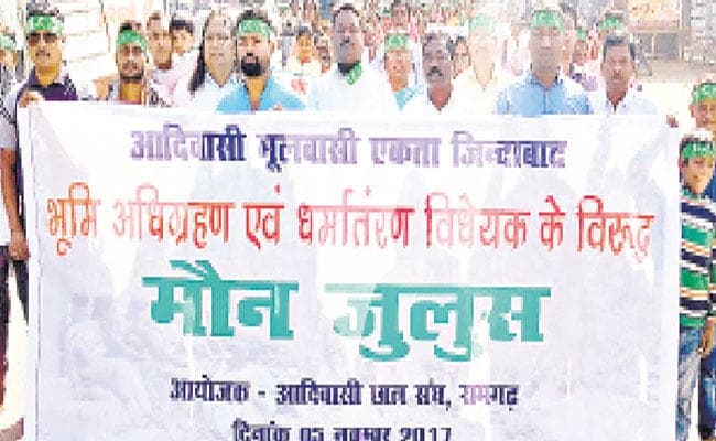 रामगढ़ : भूमि अधिग्रहण अध्यादेश में संशोधन की मांग, धर्मांतरण बिल के विरोध में निकाला गया जुलूस