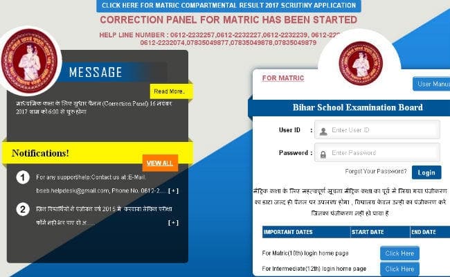 बिहार बोर्ड : अब परीक्षार्थियों की फोटो व सिग्नेचर सूची से गायब, दोबारा करना पड़ सकता है रजिस्ट्रेशन
