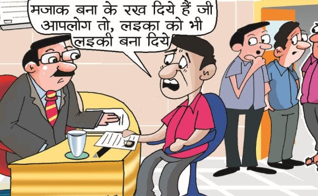 बिहार बोर्ड की करतूत : मयंक बना माइका, फोटो से लड़का नाम से लड़की