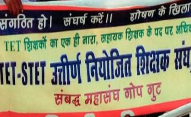 नियोजित शिक्षकों के मूल्यांकन का आदेश तुगलकी फरमान : शिक्षक संघ, … तो मंत्री, MLA, IAS और IPS का भी हो मूल्यांकन
