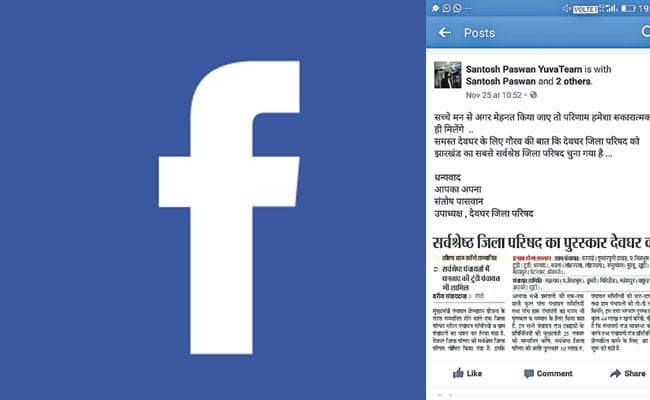 जिला परिषद को मिला सर्वश्रेष्ठ पुरस्कार, तो फेसबुक पर उपाध्यक्ष से लोगों ने पूछा : एक भी उपलब्धि हो, तो बताइये...
