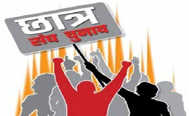 सरक सकती है आरयू छात्र संघ चुनाव की तारीख, वीसी ने कहा, सस्पेंश रहने दीजिए