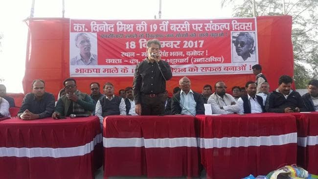 खतरे में है संविधान, फासीवाद को हराना है, भारत को जिताना है, विनोद मिश्र की बरसी पर बोले दीपांकर भट्टाचार्य