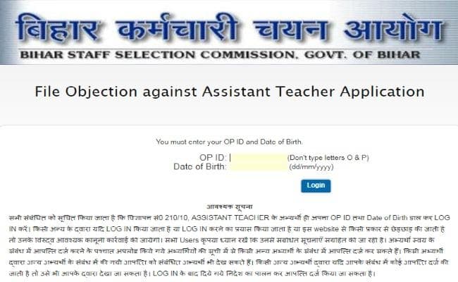 BSSC : 34540 सहायक शिक्षकों के शेष 2213 अभ्यर्थियों की मेधा सूची प्रकाशित, देखें मेधा सूची