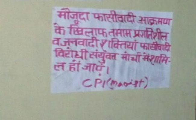 नक्सल बंद का असर, मोबाइल टावर उड़ाया- पोस्टरबाजी की